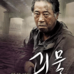Byun Hee-bong
