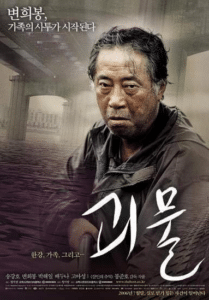 Byun Hee-bong