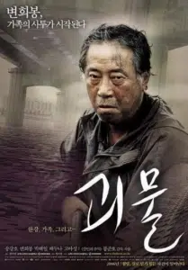 Byun Hee-bong