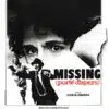 Missing porté disparu (affiche 1982)