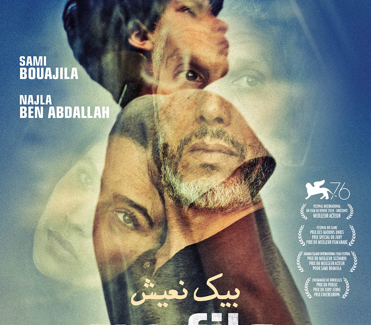 Un fils affiche du film avec Sami Bouajila