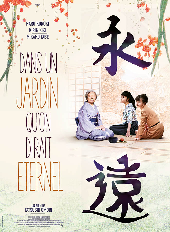 Dans un jardin qu'on dirait éternel : affiche du film de Tatsushi Omori
