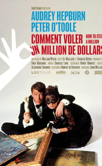 Comment voler un million de dollars (1966) , affiche reprise 2011
