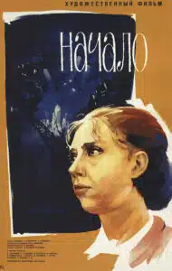 Inna Tchourikova
