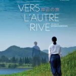 Kiyoshi Kurosawa
