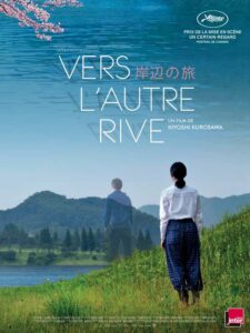 Kiyoshi Kurosawa