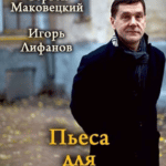 Vadim Abdrachitov