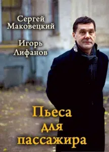 Vadim Abdrachitov