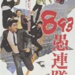 Sadako Nakajima