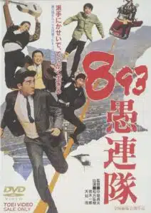 Sadako Nakajima