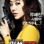 Go Hyun-jung (Ko Hyun-jung)