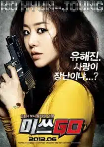 Go Hyun-jung (Ko Hyun-jung)