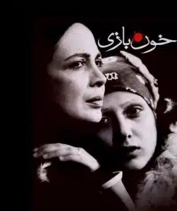 Bita Farahi