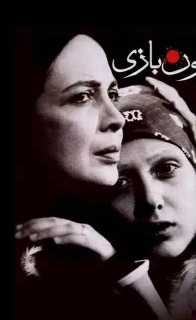 Mainline (Khoon bazi) © 2006 Cinéma 79. Tous droits réservés.