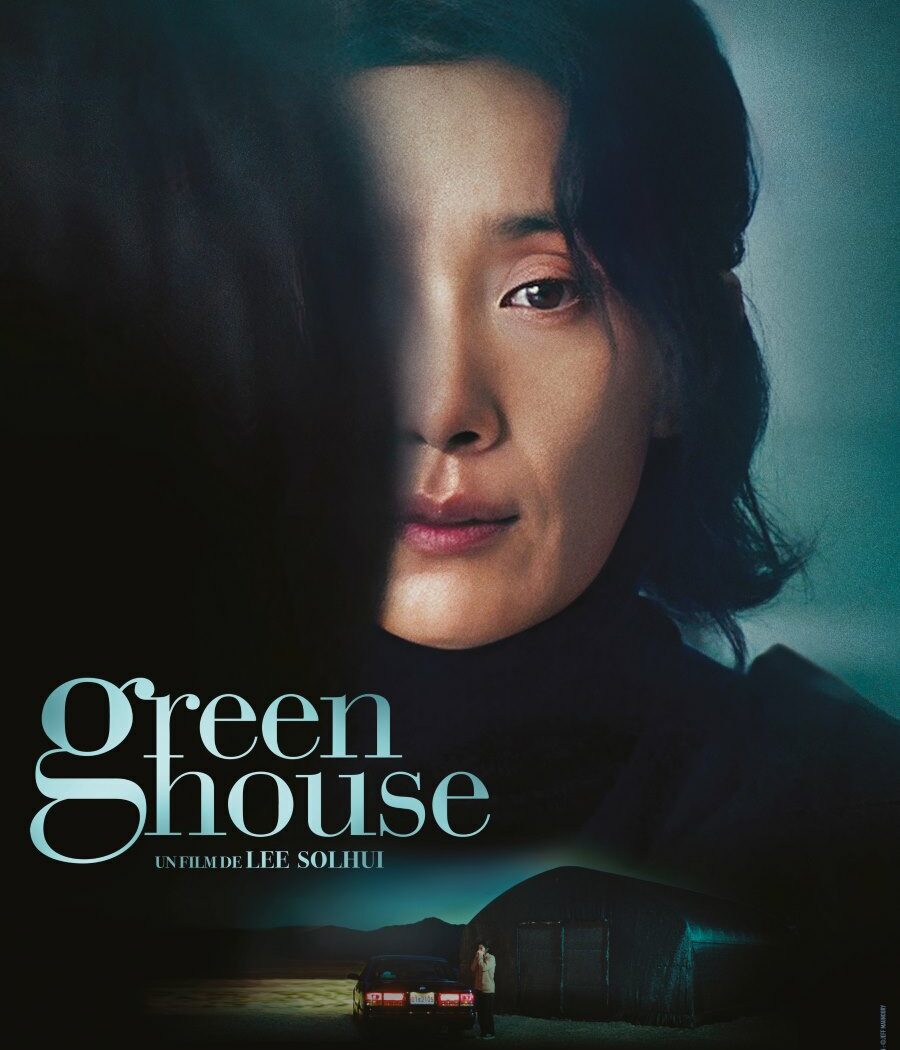 Affiche de Greenhouse