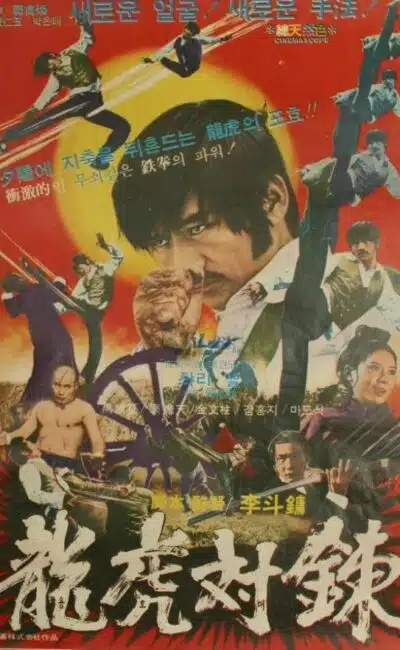 Affiche originale de "Bruce Lee, le tigre de Mandhourie" (1974)