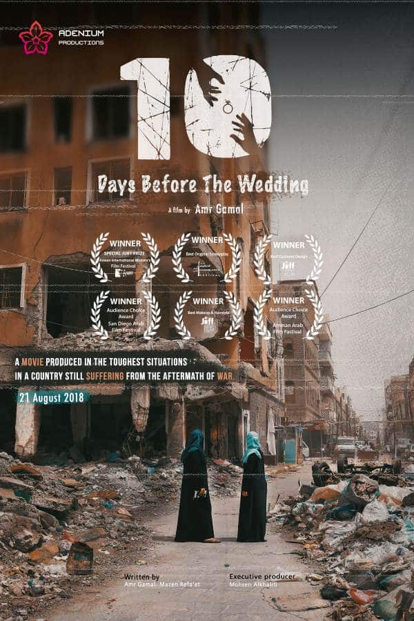 Affiche de 10 days before the wedding (2018) d'Amr Gamal