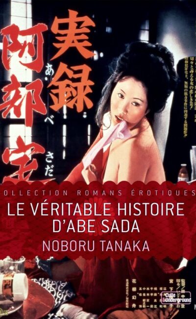 La véritable histoire d'Abe Sada, jaquette DVD