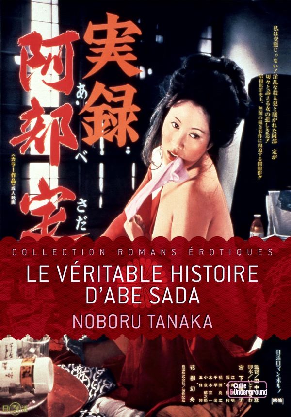 La véritable histoire d'Abe Sada, jaquette DVD