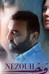 Samer al Masri
