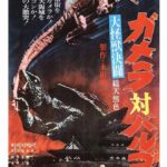 Shigeo Tanaka