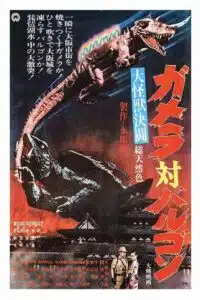 Shigeo Tanaka