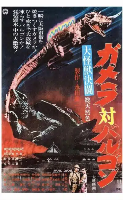 Gamera contre Barugon, l'affiche japonaise