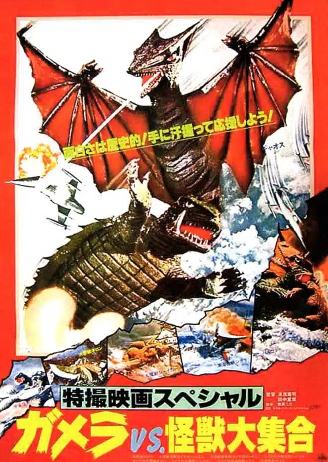 Gamera contre Gyaos, affiche japonaise