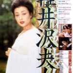 Miwa Takada
