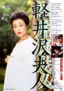 Miwa Takada
