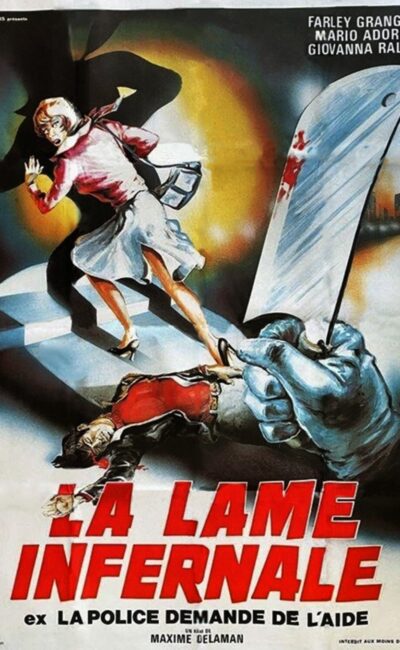 La lame infernale (ex La police demande à l’aide) : la critique du film