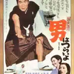 Yoji Yamada