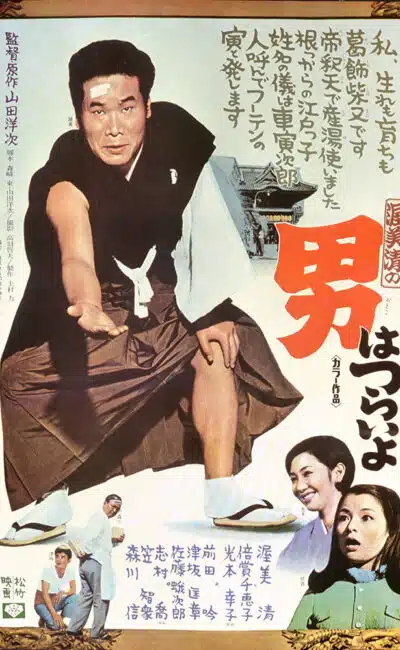 C'est dur d'être un homme. Premier film de la franchise Tora San.