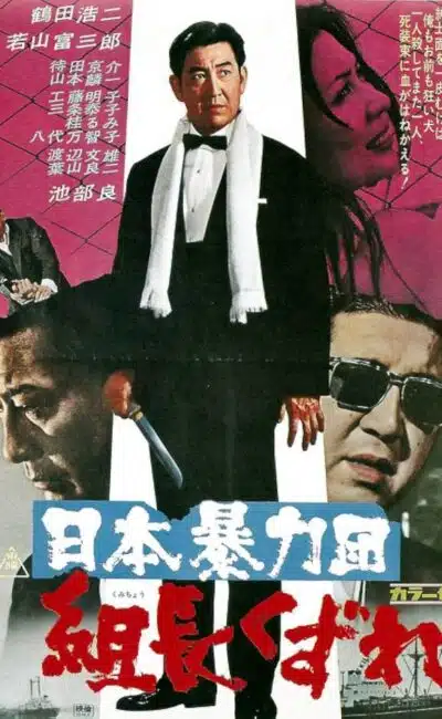 Le Caïd de Yokohama, affiche japonaise