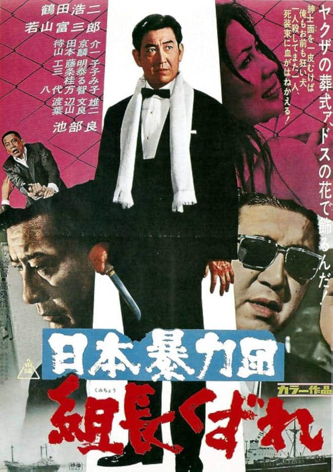 Le Caïd de Yokohama, affiche japonaise
