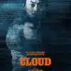 Cloud, affiche du film